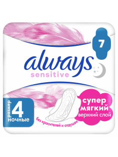 Прокладки Always Sensitive Ultra Night, 7шт