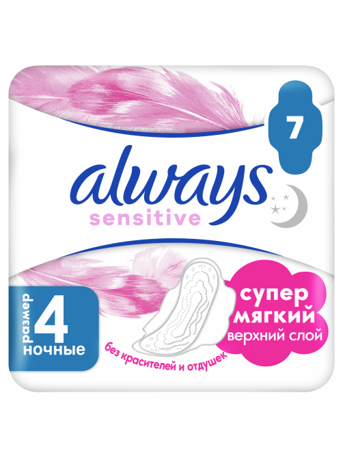 Прокладки Always Sensitive Ultra Night, 7шт