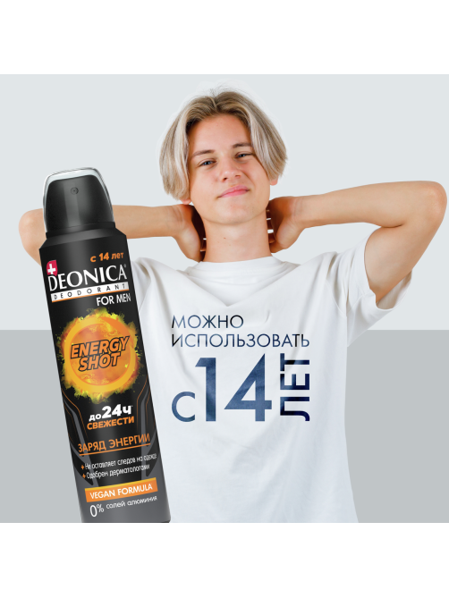 Дезодорант-антиперспирант-спрей Deonica Men Energy Shot, 150мл