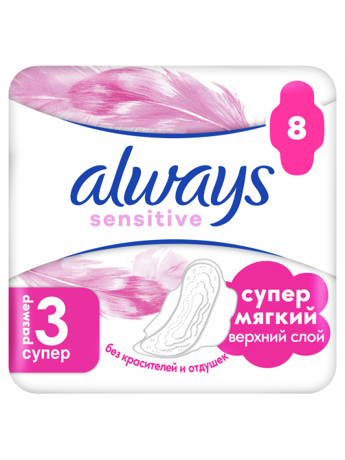 Прокладки Always Sensitive Ultra Super, 7шт