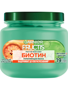 Маска для волос Garnier Fructis Биотин Красный апельсин, 320мл