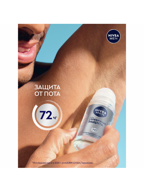 Антиперспирант-ролик Nivea Men Серебряная защита антибактериальный, 50мл