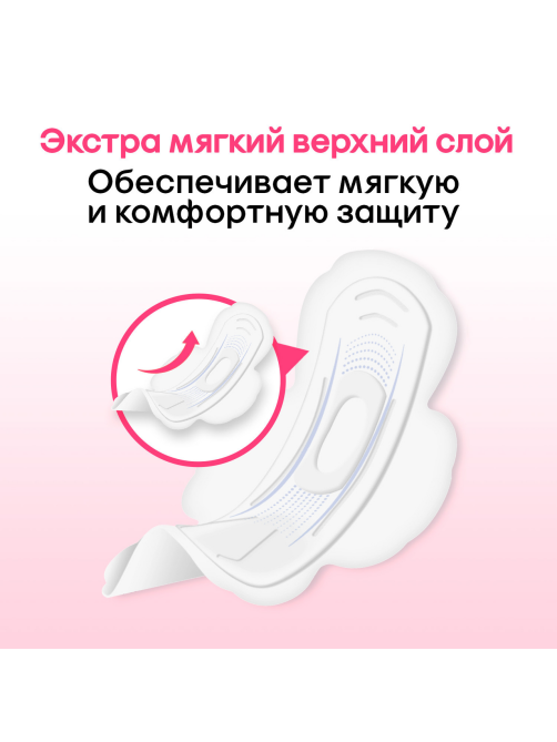 Прокладки гигиенические Kotex Ultra Soft Normal, 10шт