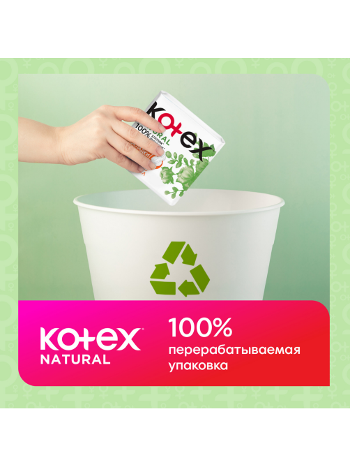 Прокладки гигиенические Kotex Natural Super, 14шт