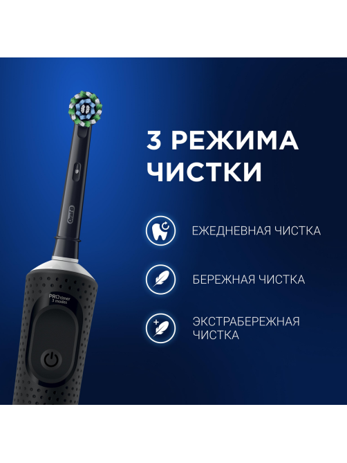 Электрическая зубная щетка Oral-B Vitality Pro черная