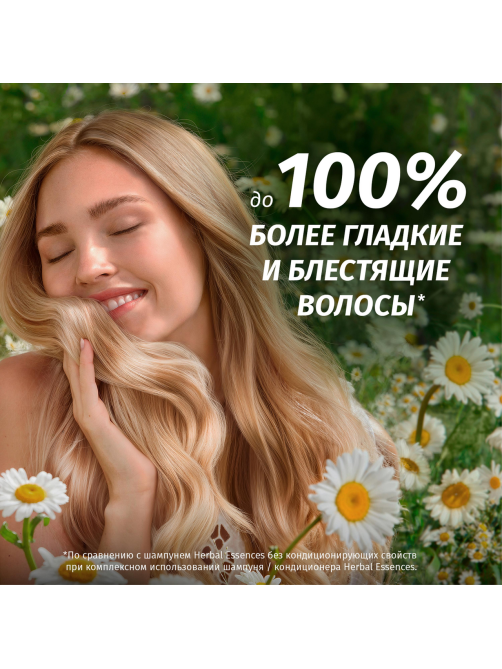 Шампунь Herbal Essences Гладкие и блестящие ромашка, 350мл