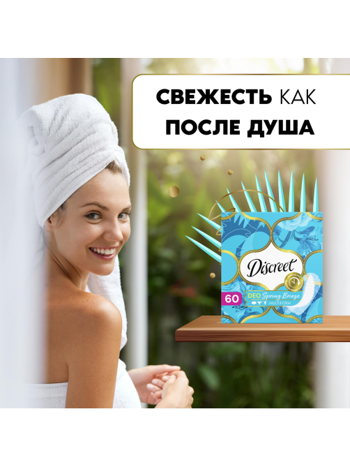 Прокладки ежедневные Discreet Deo весенний бриз, 60шт