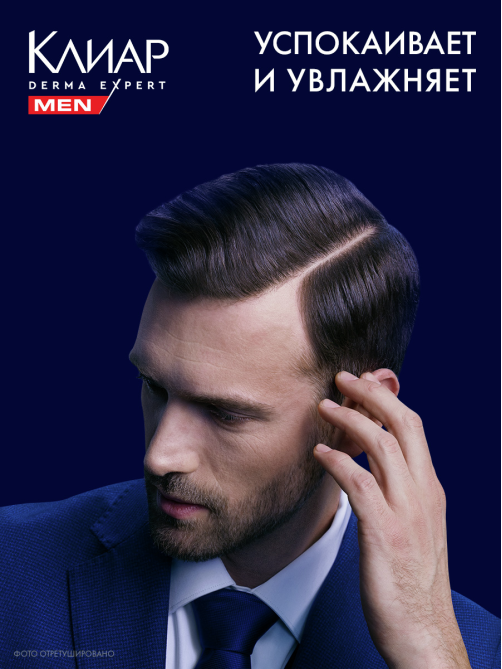 Шампунь-пилинг Клиар Men Derma Expert против перхоти Контроль Жирности, 380мл