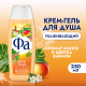 Крем-гель для душа Фа Delight Ритмы острова Бали, 250мл