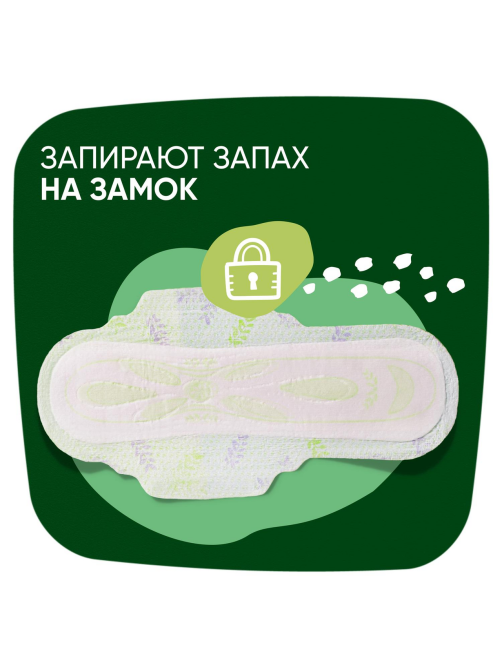 Прокладки гигиенические Naturella Ultra Night, 14шт