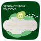 Прокладки гигиенические Naturella Ultra Night, 14шт