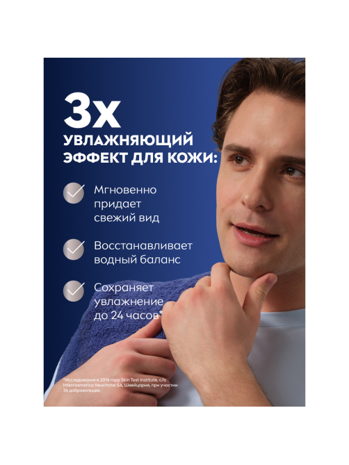 Бальзам Nivea Men после бритья Увлажняющий, 100мл