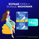 Прокладки гигиенические Always Ultra Night Duo, 14шт