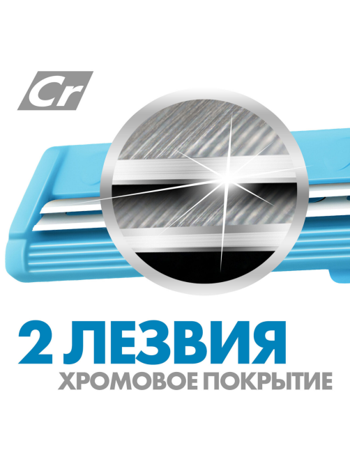 Станок для бритья Zollider Force 2 Basic одноразовый, 10шт