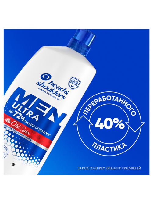 Шампунь Head & Shoulders Old Spice Men Ultra сандал, 800мл