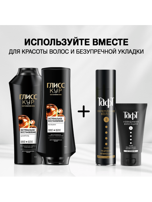 Лак для волос Тафт Укрепление волос мегафиксация 5 для тонких и истощенных волос, 225мл