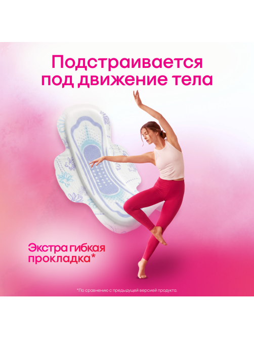 Прокладки гигиенические Kotex Ultra Net Super, 16шт