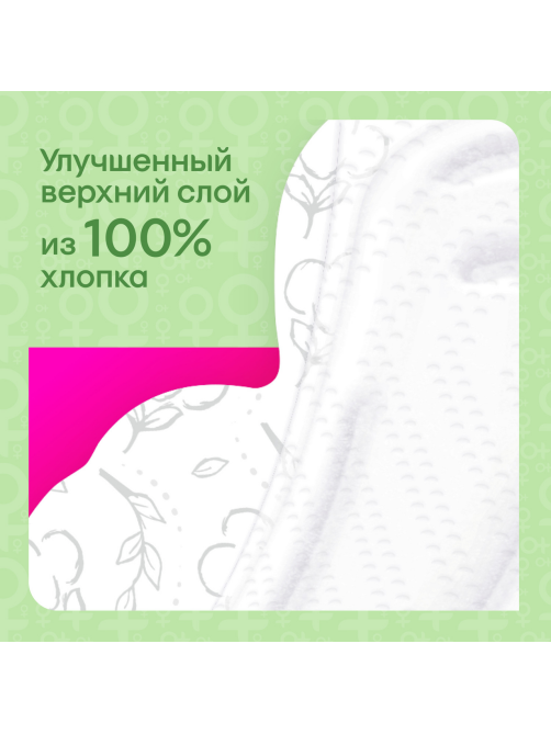 Прокладки гигиенические Kotex Natural Super, 14шт