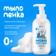Мыло-пенка Grass Milana морской бриз, 500мл