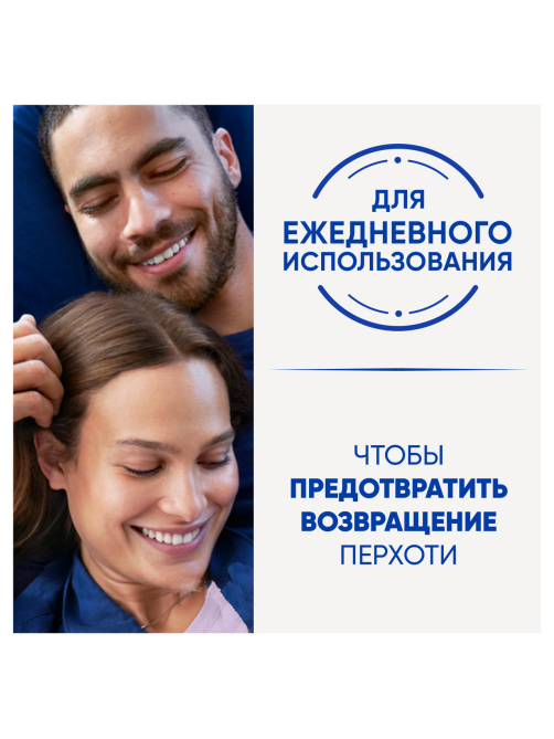 Шампунь Head & Shoulders против перхоти Глубокое увлажнение, 600мл