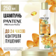 Шампунь женский Pantene Pro-V Miracles Восстановление и укрепление для сухих волос, 250мл