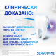 Зубная паста Sensodyne Мгновенный эффект для чувствительных зубов с фтором, 75мл