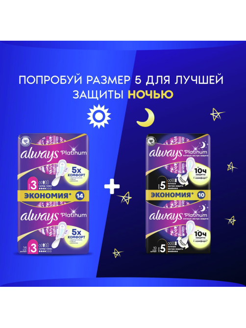 Прокладки гигиенические Always Ultra Platinum Super Plus Single ультратонкие, 14шт