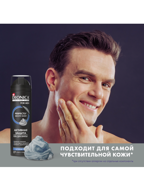 Гель для бритья Deonica for Men Активная защита, 200мл