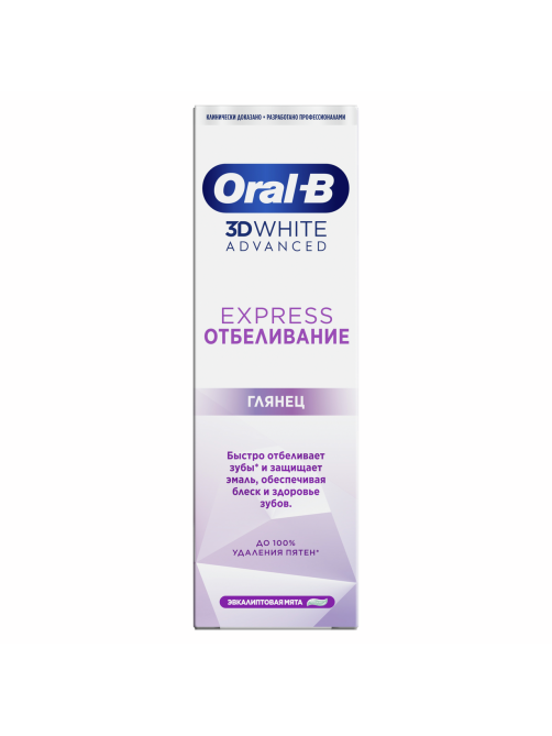 Зубная паста Oral-B 3D White Advanced Express отбеливание, 75мл