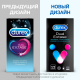 Презервативы Durex Dual Extase рельефные с анестетиком, 12шт
