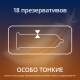Презервативы Contex Lights особо тонкие, 18шт