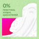Прокладки гигиенические Kotex Natural Super, 14шт