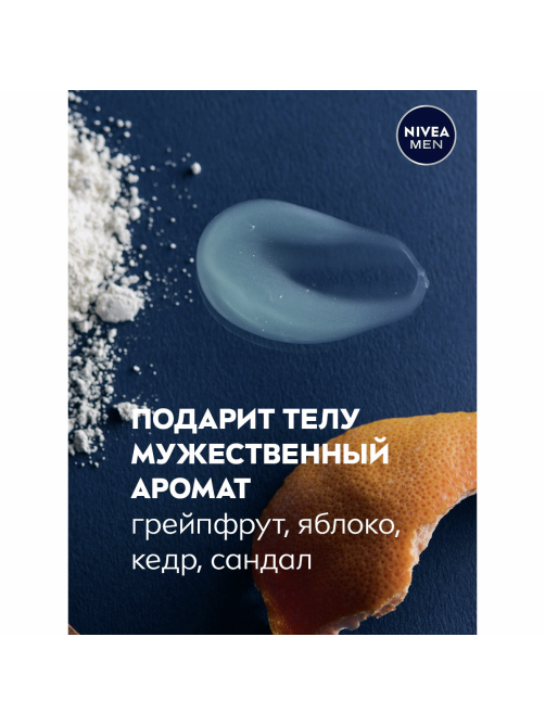 Гель для душа Nivea Men Ultra с натуральной глиной мужской, 250мл