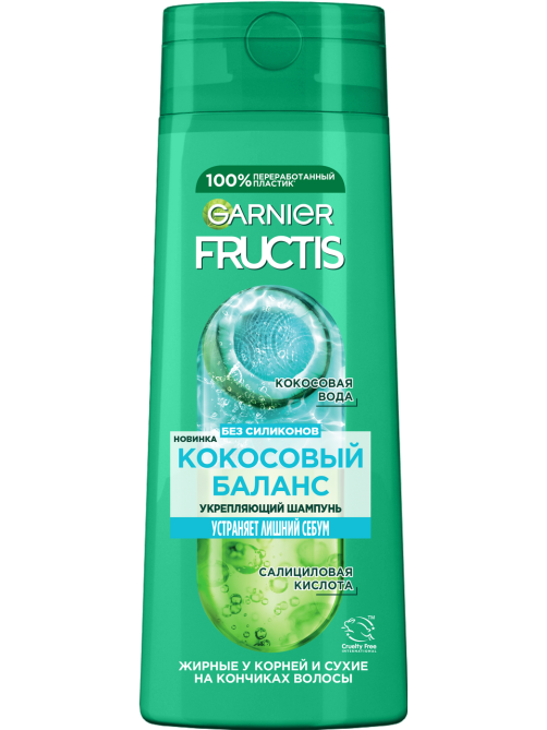 Шампунь Garnier Fructis Кокосовый баланс для волос жирных у корней и сухих на кончиках укрепляющий, 400мл