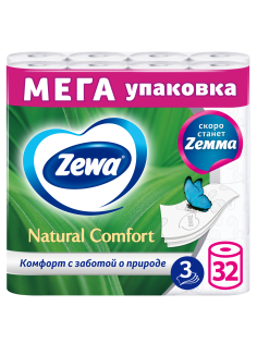 Туалетная бумага Zewa Natural Comfort 3 слоя 32 рулона