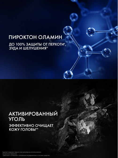 Шампунь-бальзам-гель Клиар Men Чистота и свежесть 3в1, 650мл