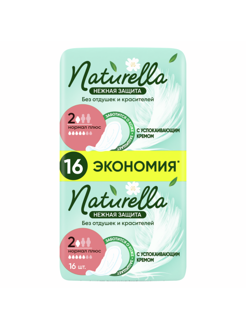 Прокладки Naturella Normal Plus нежная защита, 16шт