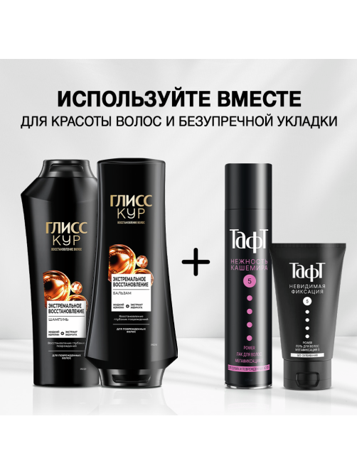 Лак для волос Тафт Power Нежность кашемира мегафиксация 5 для сухих и поврежденных волос, 225мл