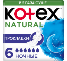 Прокладки Kotex Natural Ночные, 6шт