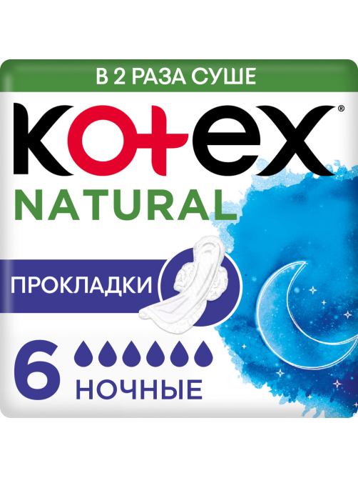 Прокладки Kotex Natural Ночные, 6шт