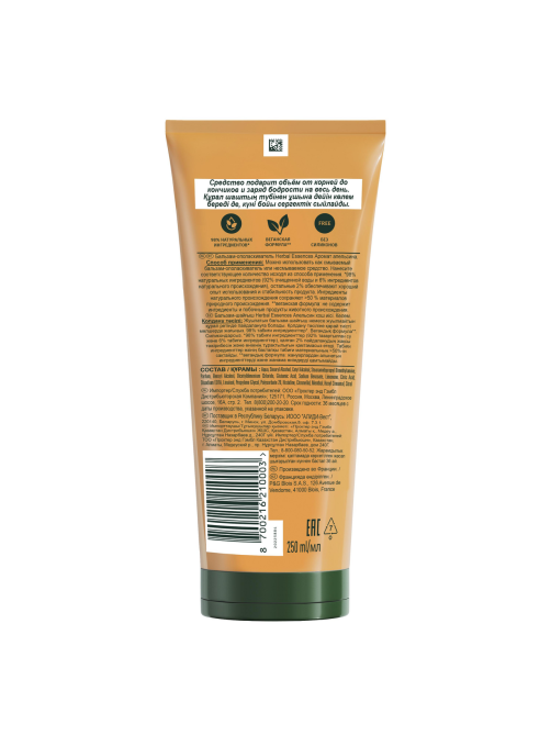 Бальзам-ополаскиватель Herbal Essences Объем Апельсин, 250мл