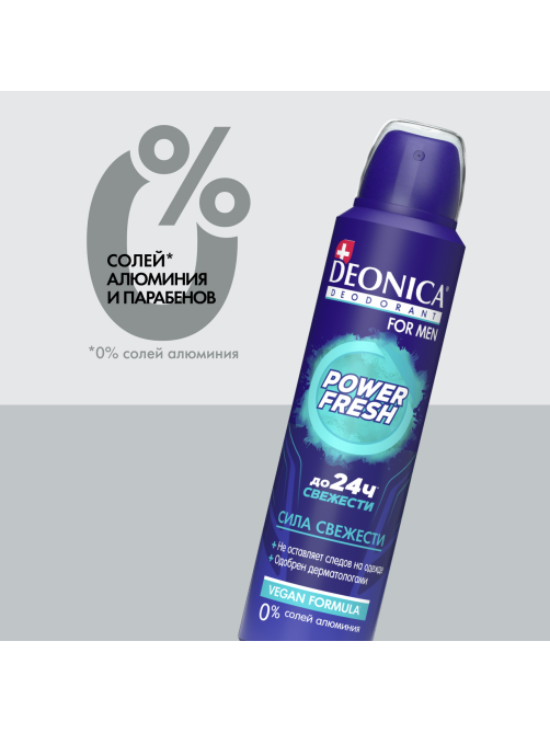 Дезодорант-антиперспирант-спрей Deonica Men Power Fresh, 150мл