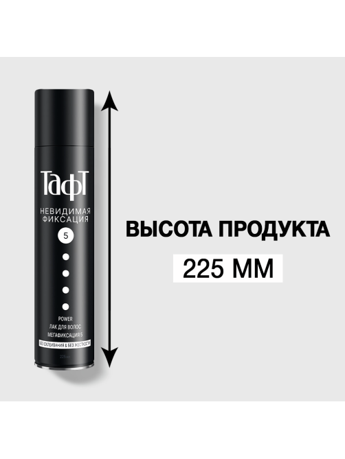 Лак для волос Тафт Power невидимая фиксация, 250мл