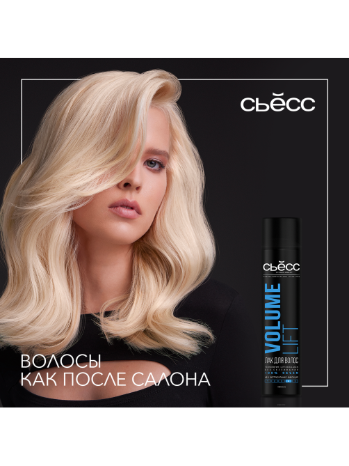 Лак для волос Сьёсс Volume Lift Объем, 400мл