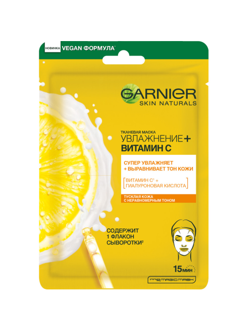 Маска для лица тканевая Garnier Skin Naturals Увлажнение+Витамин С, 28г