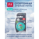 Зубная нить Splat супертонкая с волокнами серебра и мятой, 30м