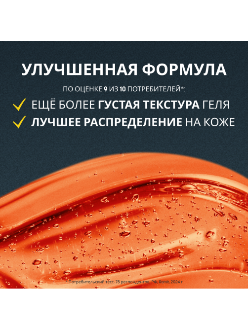 Гель для бритья Arko Men X Volt Energy, 200мл