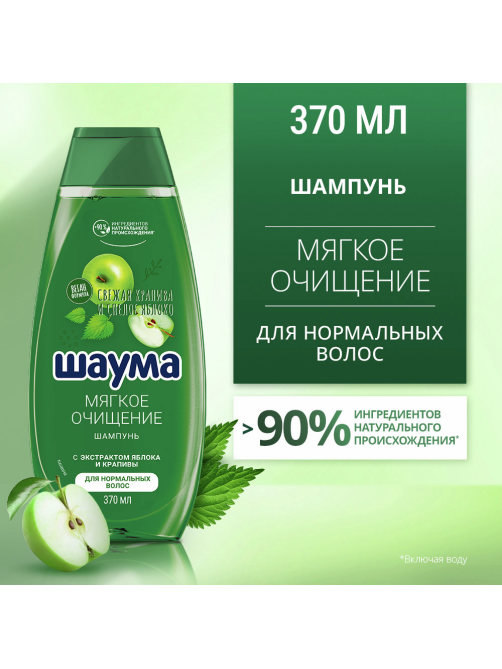 Шампунь Шаума Мягкое Очищение для нормальных волос, 370мл