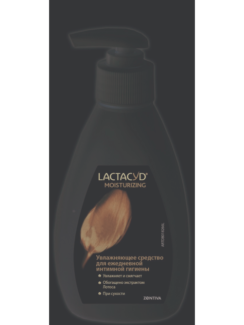Средство для интимной гигиены Lactacyd Moisturizing Увлажняющий гель, 200мл
