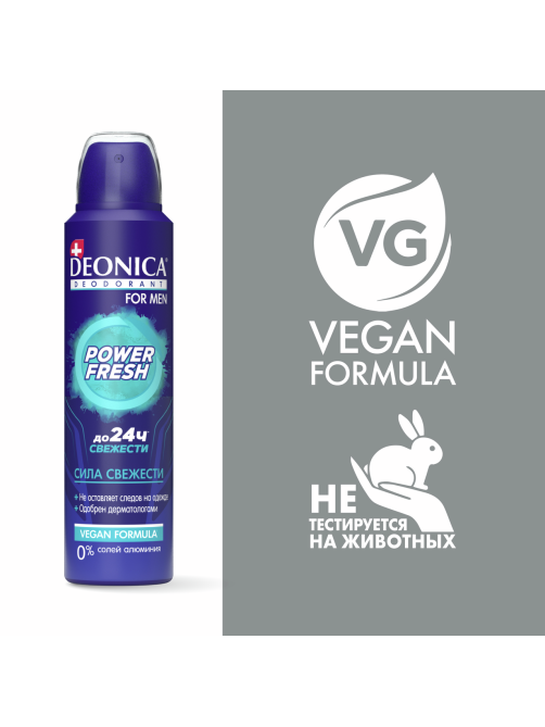 Дезодорант-антиперспирант-спрей Deonica Men Power Fresh, 150мл